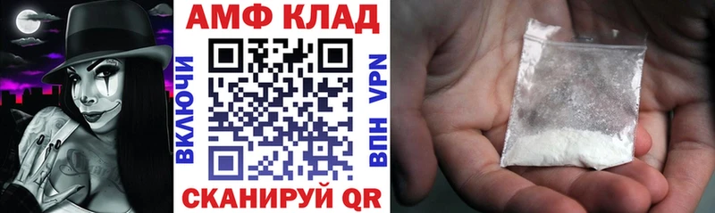 АМФЕТАМИН VHQ  Хвалынск 
