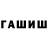 МЕТАДОН белоснежный Ilya Karasev