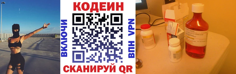 Codein Purple Drank  mega как зайти  Хвалынск  как найти  