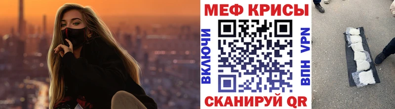 Меф  Хвалынск