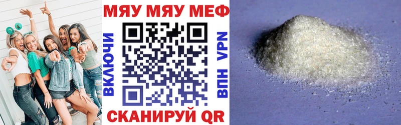 omg онион  Хвалынск  Мефедрон mephedrone 