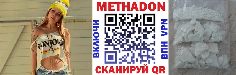 купить  сайты  Хвалынск  Метадон methadone 
